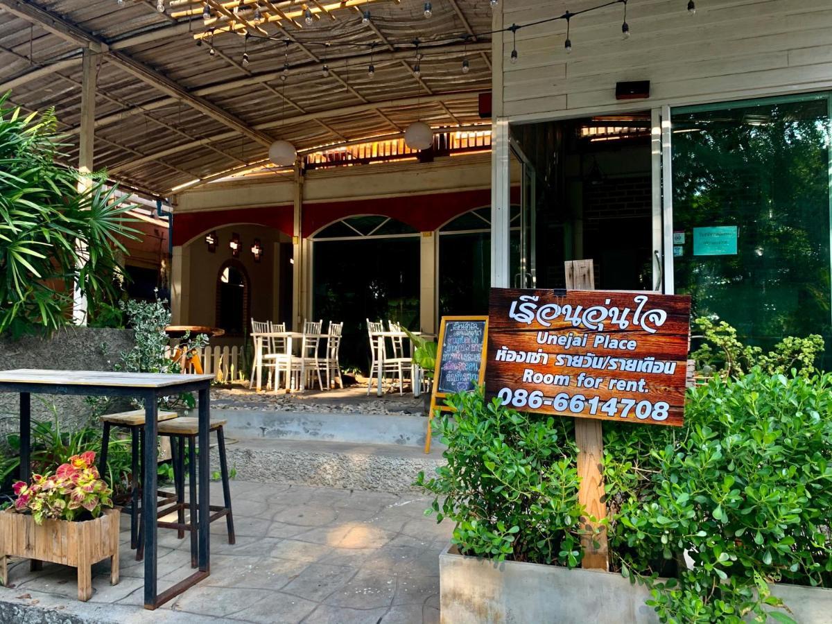 Une Jai Place เรือนอุ่นใจ Phimai エクステリア 写真